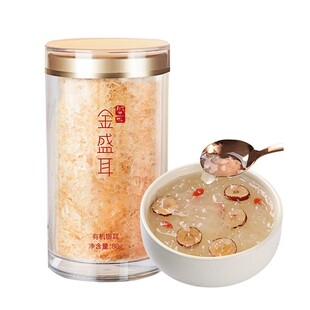 金盛耳高山生态有机银耳40gX4冲泡即食免煮古田有机本草银耳干货