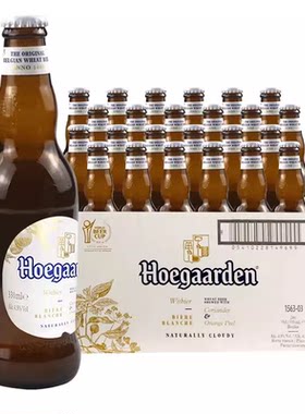 比利时原装进口福佳白啤酒