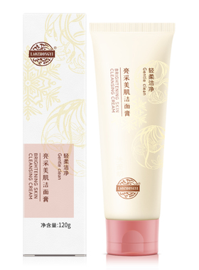 老中医亮采美肌洁面膏洗面奶