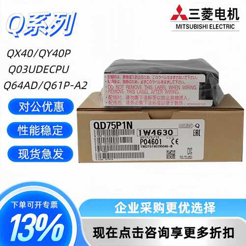 议价全新 QD75D1N QD75D4N D4 D2N P1N P4 P2 QD75P4N QD75P2N D1