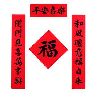 马年新款2026磁吸毛毡春联新年过年家用大门高档福字门贴对联布置