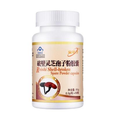 120粒营养品破壁灵芝孢子粉胶囊