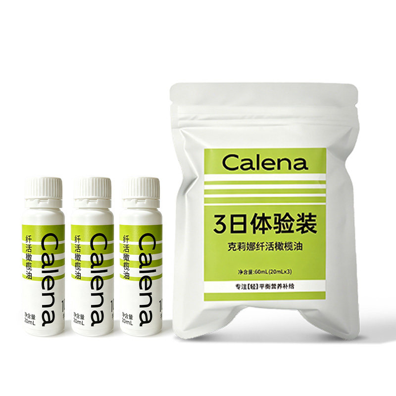 克莉娜橄榄油喝油直饮3日体验装