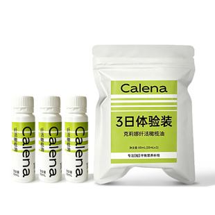 Calena特级初榨橄榄油空腹喝直饮减健身低脂口服食用小瓶随身20ml