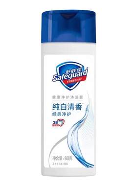 【旅行出差必备】舒肤佳小瓶装