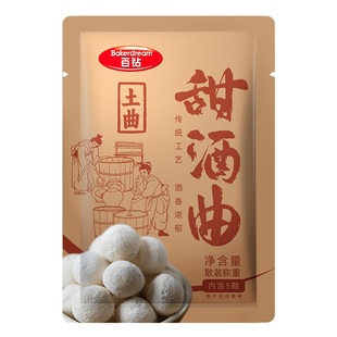 百钻甜酒曲土曲米酒曲甜酒酿做醪糟传统糯米酒饼老式曲子酵母酒药