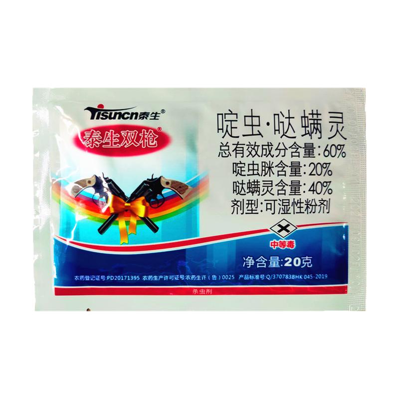 60%哒螨灵啶虫脒黄条跳甲