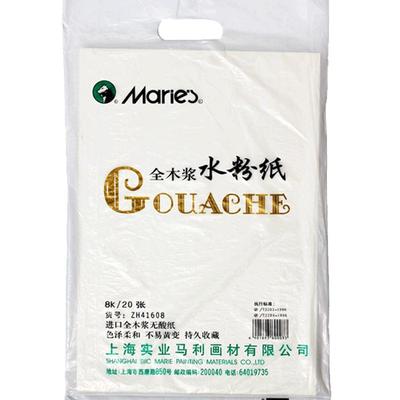 马利素描纸4K8K美术专用【加厚】