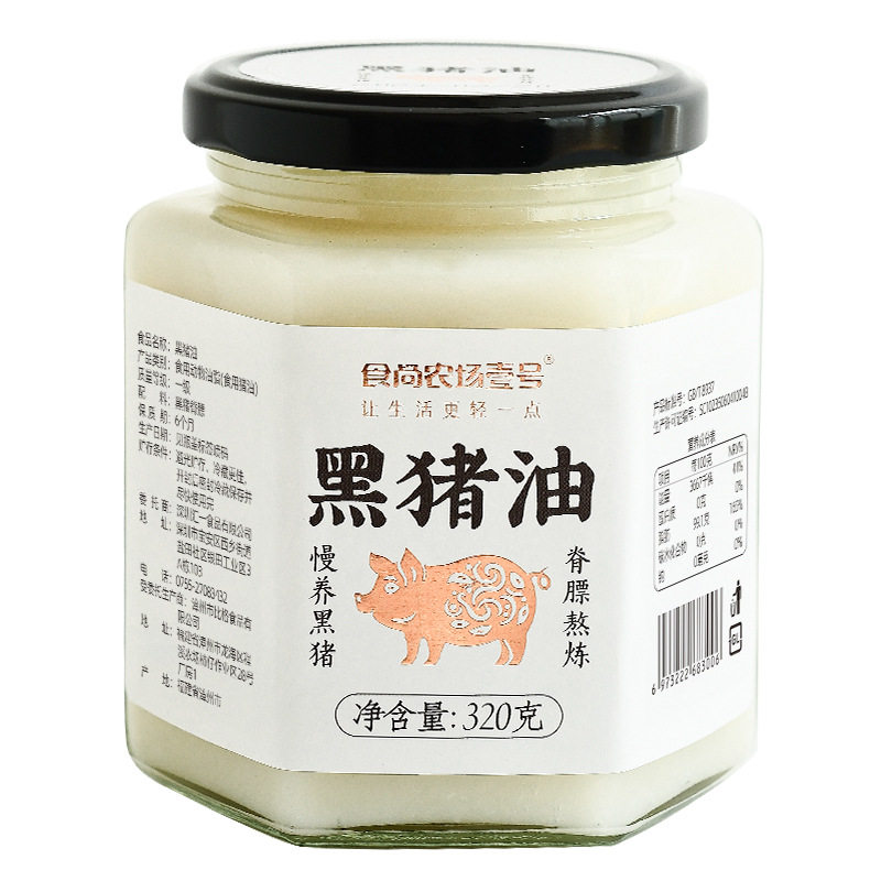 食尚农场壹号黑猪油320g黑猪脊膘传统火炼家用炒菜食用油土猪荤油