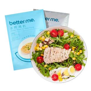 大成betterme倍米水煎鸡扒鸡胸肉低脂鲜冷冻半成品黑椒非即食鸡排