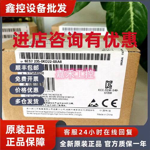 议价1P 6ES7235-0KD22-0XA8/OXA8 全新原装 西门子S7-200模块 EM2