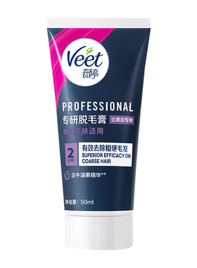 Veet薇婷脱毛膏女腋下脱毛膏
