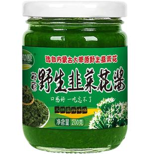 内蒙古野生韭菜花酱内蒙古草原自制农家特产下饭菜火锅蘸料