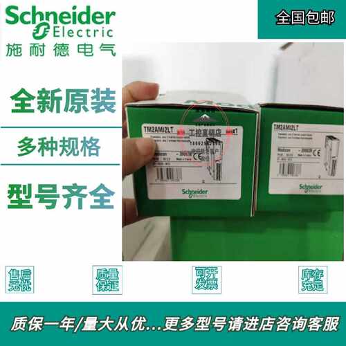 议价TM2AMI2LT Schneider施耐德 全新原装I/O扩展模块 现货TM2AMI