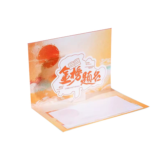 金榜题名立体贺卡毕业信封祝福加油中考高考励志寄语卡片百日誓师