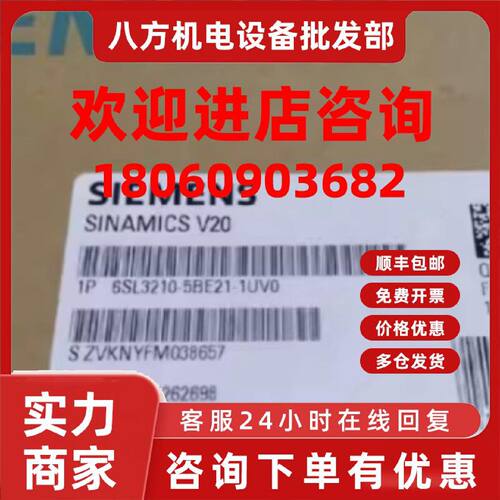 议价6SL3210-5BE21-1UV0 西门子原装全新变频器 6SL32105BE211UV0