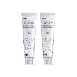 婧氏草本牙膏早晚膏套装孕妇儿童可用口气清新去牙渍烟渍结石口臭