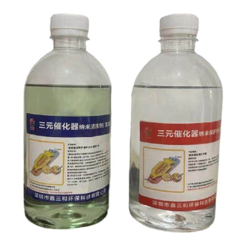 三元催化器清洗剂疏通堵塞清除积碳汽车清洁崔化内部修复滤芯sY