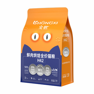 宠熙H42真空烘焙猫粮低温无谷全价全阶段成猫幼猫粮鲜肉配方1.5kg