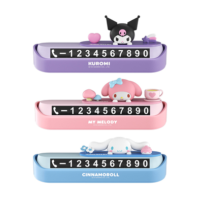 三丽鸥停车号码牌数字可隐藏