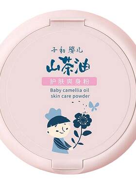 子初爽身粉肘窝屁屁颈部专用