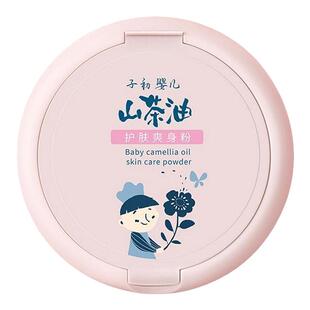子初爽身粉新生婴儿儿童宝宝夏季爽肤松花粉屁屁脖子可用温和止汗