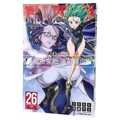 一拳超人26台版漫画ONE东立