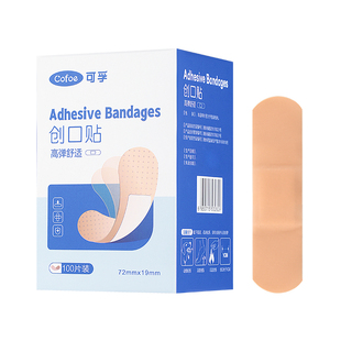 可孚创可贴防水透气医用无菌创口贴可洗澡白药OK绷止血贴儿童