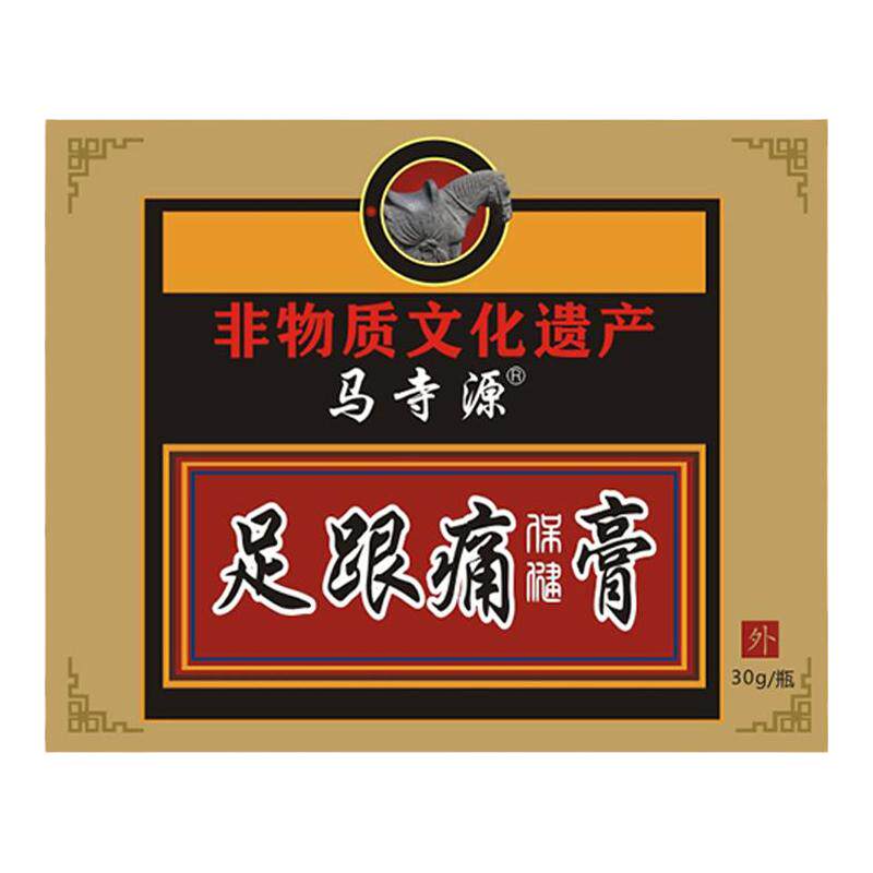 马寺源足跟痛保健膏筋膜炎脚后跟疼足底贴膏疼跟腱炎疼痛膏