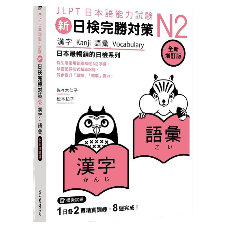汉字•语汇[全新增订版]