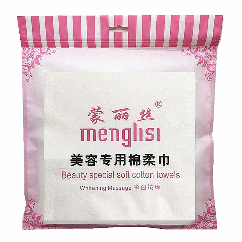 蒙丽丝纯棉洗脸巾一次性美容巾纯棉柔巾/洗脸巾