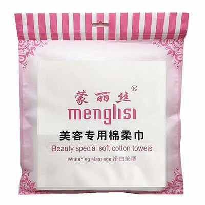 蒙丽丝纯棉洗脸巾一次性美容巾纯棉洁面巾擦脸纸纯棉化妆棉同心圆