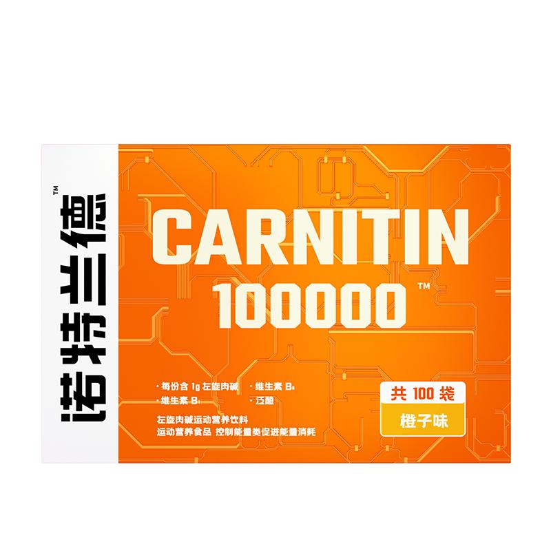 諾特蘭德左旋肉堿十萬官方旗艦店正品左旋10萬20萬運動健身飲料