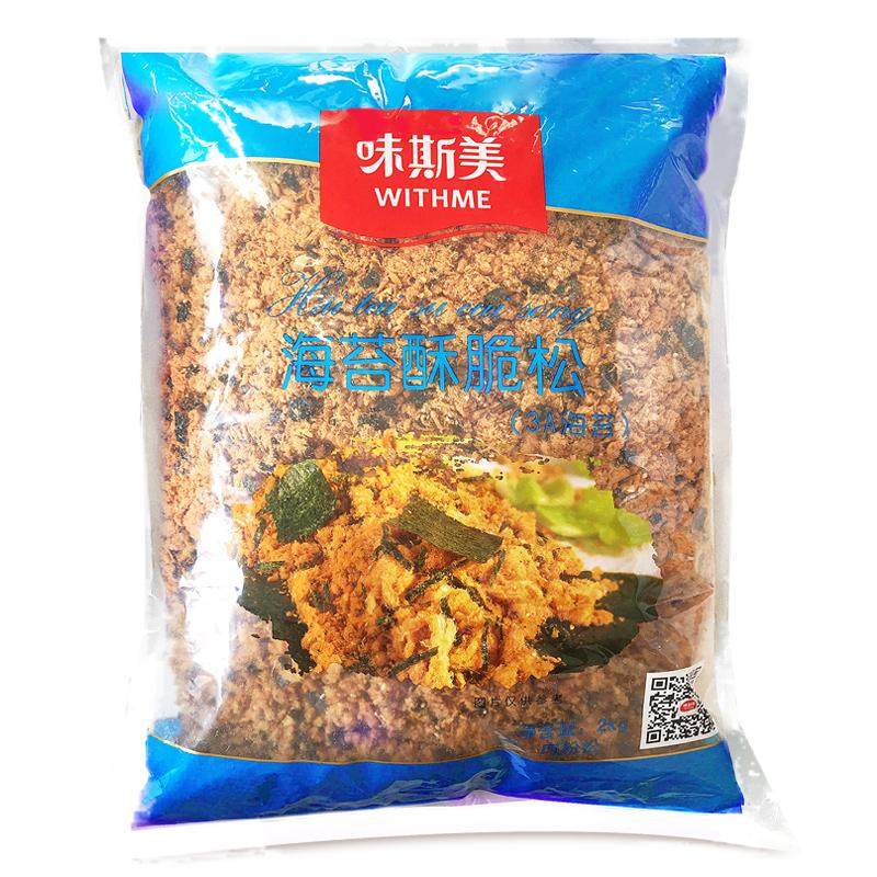 味斯美3A海苔酥脆松饭团寿司面包家庭烘焙肉松小贝商用批发原料