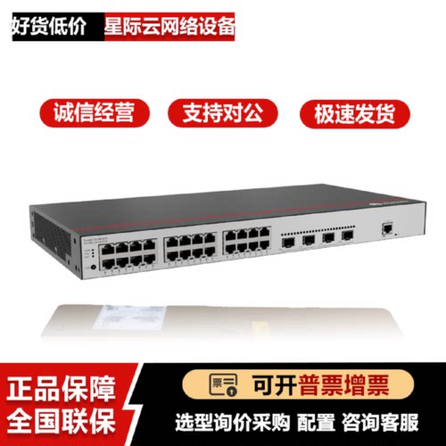 议价S6550X/S6525XE-32H/32Q/54HF/56HF-HI 万兆核心交换机
