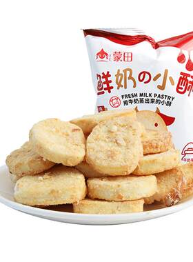 蒙田鲜奶小酥馍片馒头片零食