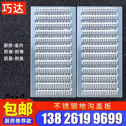 不锈钢下水道盖板k地沟沟槽饭店厨房水沟排水明沟格栅雨水篦子承