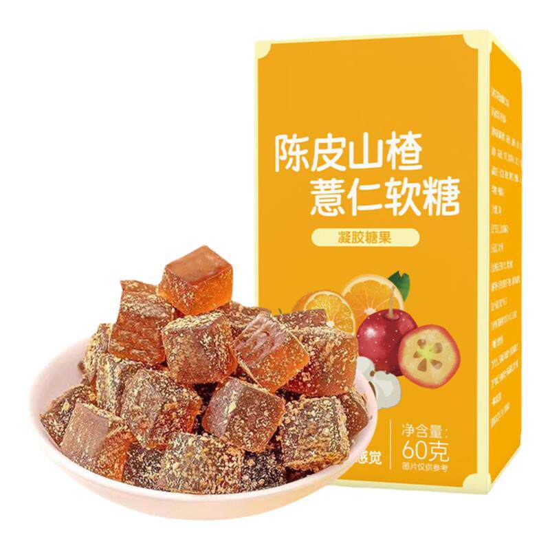陈皮山楂薏仁软糖去祛口湿开胃气非调理凝胶糖果酸甜办公室小零食