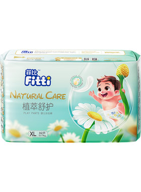 菲比植萃舒护婴儿纸尿裤S-XXXL拉拉裤尿片超薄透气尿不湿夏季轻薄