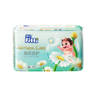 菲比植萃舒护婴儿纸尿裤S-XXXL拉拉裤尿片超薄透气尿不湿夏季轻薄