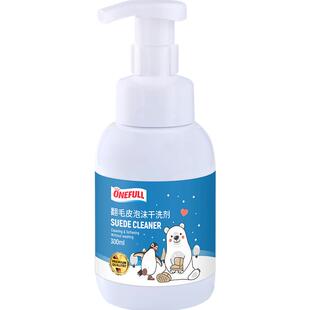 翻毛皮鞋清洁护理剂300ml勃肯鞋磨砂皮绒面鞋补色剂大黄靴清洗剂