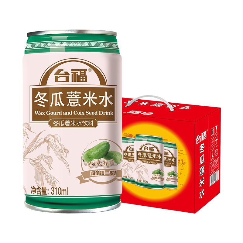 台福冬瓜薏米水0脂健康养生饮品