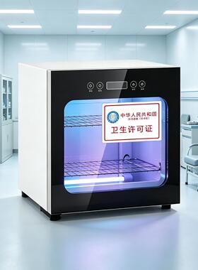 紫外线无损臭氧消毒烘干机65度柜迷你剪刀双层家用金属工具小型