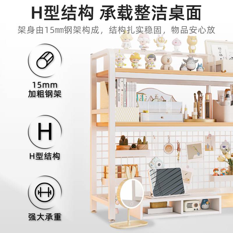 桌面多层简约书架多功能学生书桌上艺铁可桌面放洞洞置物架收纳板
