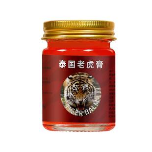泰国老虎膏透骨膏正品万金油关节疼痛肌肉酸痛腰背肩颈活络发热