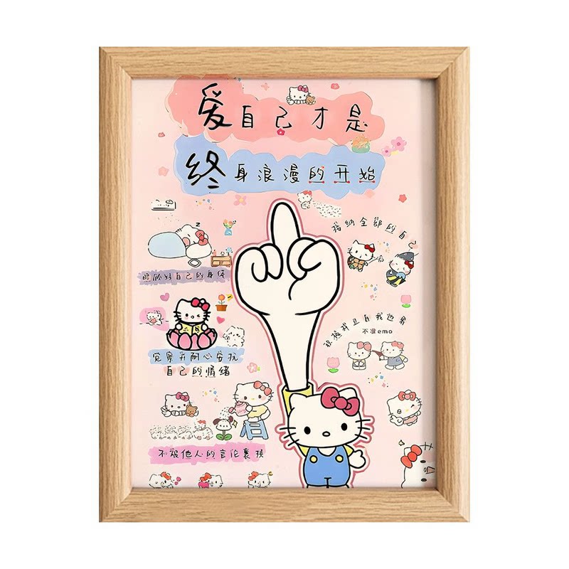 做自己更好自己暖心治愈系相框