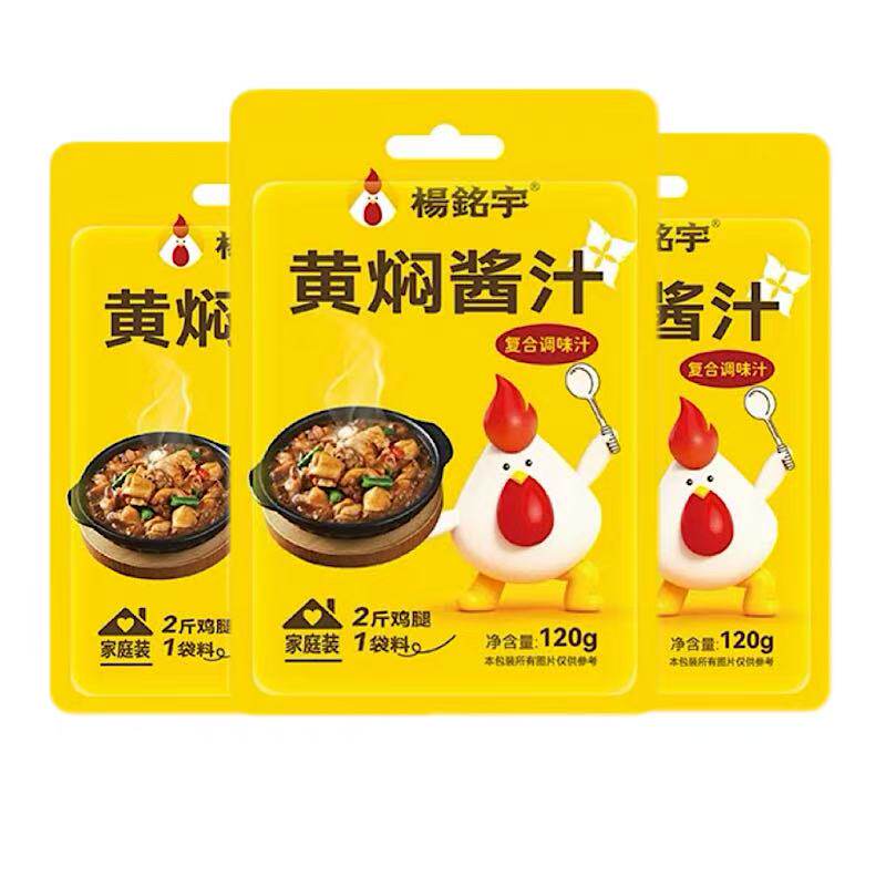 杨铭宇黄焖鸡酱料酱汁120g可做2斤鸡肉商用黄焖砂锅菜米饭调味酱