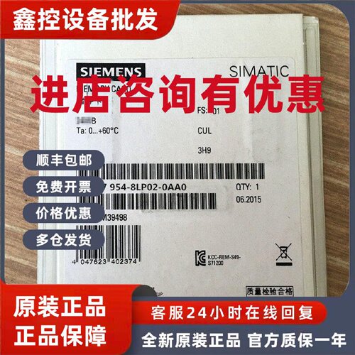 议价1P 6ES7954-8LT02-0AA0 西门子 S7-1500 存储卡 32 G  质保一