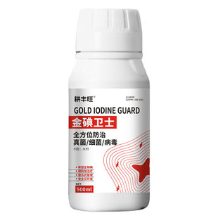 番茄病全治枯萎黄萎早晚疫病杀菌剂叶霉灰霉西红柿病毒病番茄专用