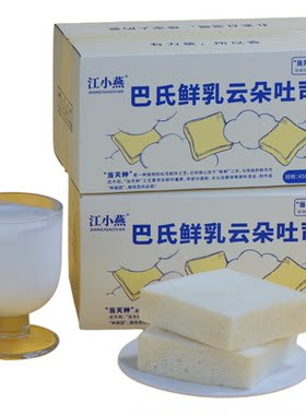 江小燕巴氏鲜乳云朵吐司450g